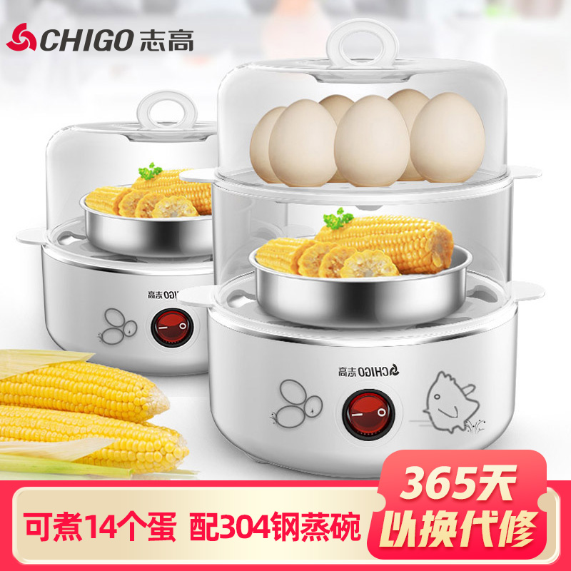 Zhigao steam egg automatic power cut home boiler small multi-function mini-dorm breakfast boiled egg artifact