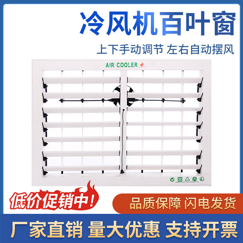 Industrial Cold Blower Shutters Water Cooled Air Conditioning Air Outlet Plastic Manual Pneumatic Shutter Piping Accessories