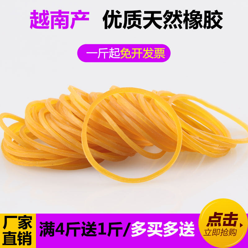 Rubber band High elastic durable Industrial office disposable thick thick batch Vietnam high temperature yellow perm