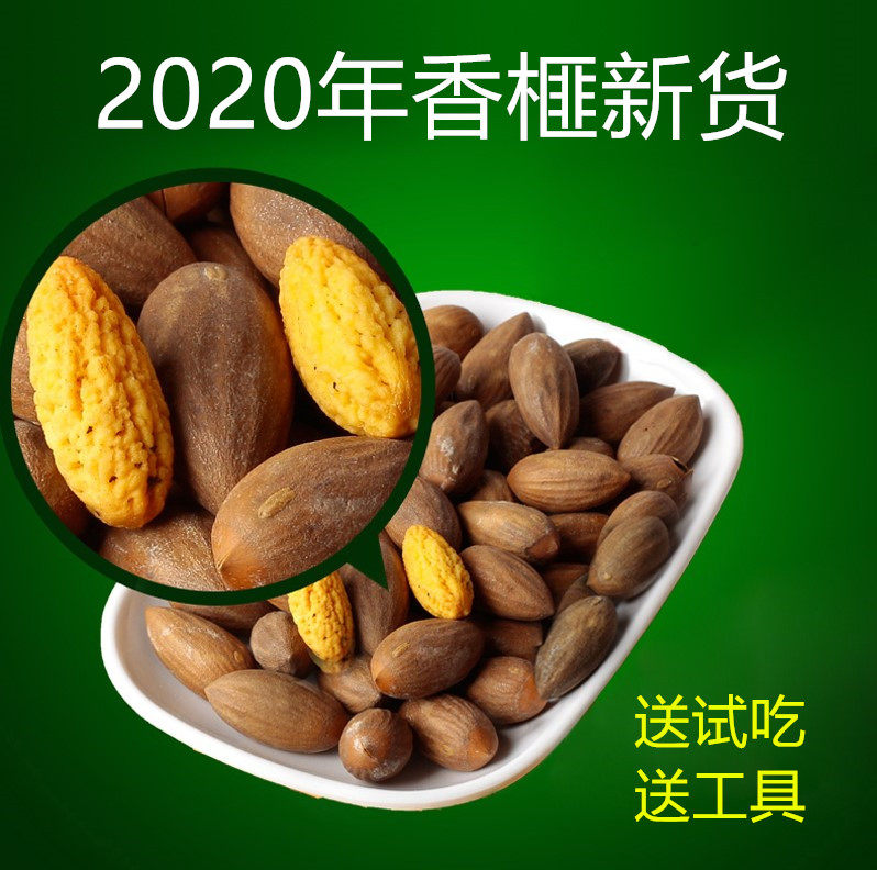 Torreya 2020 new goods Zhuji Fengqiao specialty nuts 500g Sanqiao Torreya dried fruit fried torreya