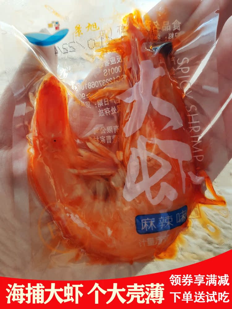 Jingxu prawns fresh fragrant spicy oil stewed cooked shrimp seafood ready-to-eat baked snacks Vacuum bagged dried Qingdao specialties