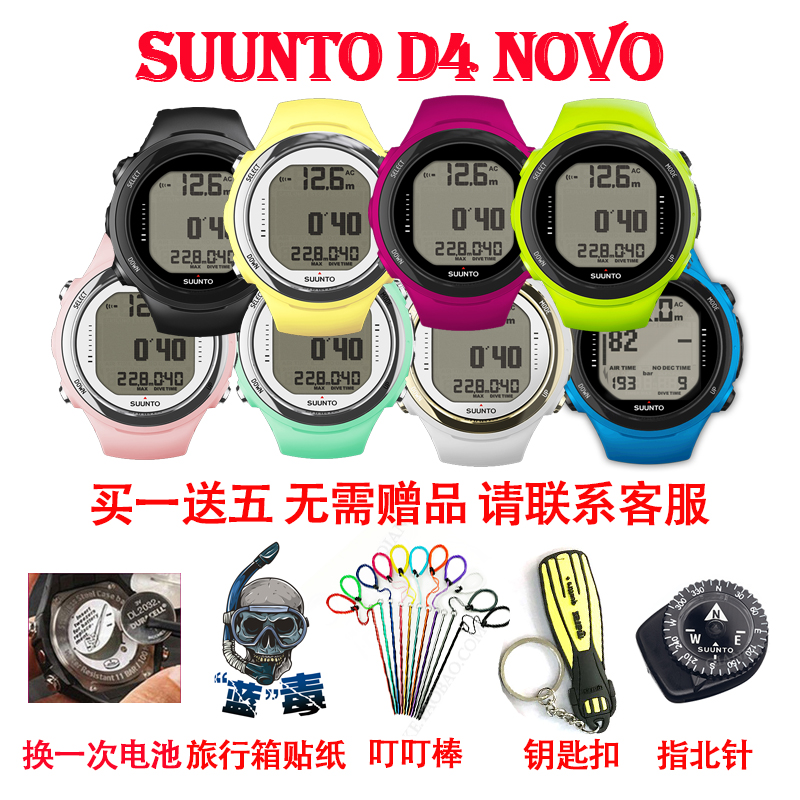 Global Union Paison Rio Tinto SUUNTO D4I NOVO DIVING COMPUTER WATCH LINE GOODS 2 YEARS WARRANTY WITH DATA LINES