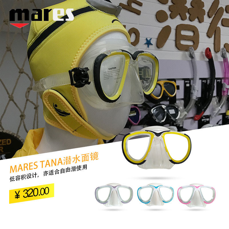 mares Tana Face Specialized Scuba Diving Free Diving Surface Mirror for Deep Diving Snorkeling Men and Women