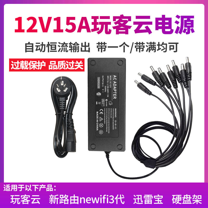Wanke Cloud Server Power Supply 12V10A15A One-To-Many Centralized Power Supply for Surveillance Cameras and Router Compatibility