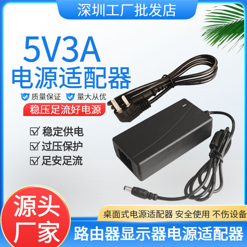 5V3A Desktop Power Supply 5 Volt Power Adapter Regulated Power Supply Dc5V Dc Switching Power Supply Charger