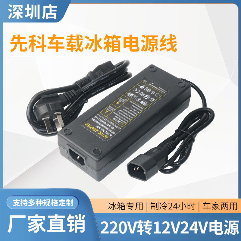 Xianke Car Refrigerator Power Cord Adapter 220V to 12V/24V Truck Compressor Dual-Use Converter for Car and Home