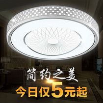 LED round ceiling lamp Bedroom lamp Living room lamp Aluminum lamp Study lamp Special offer