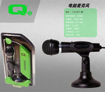 M6 Desktop Computer USB Microphone Laptop Home Karaoke Microphone YY Voice Computer Microphone Promotion