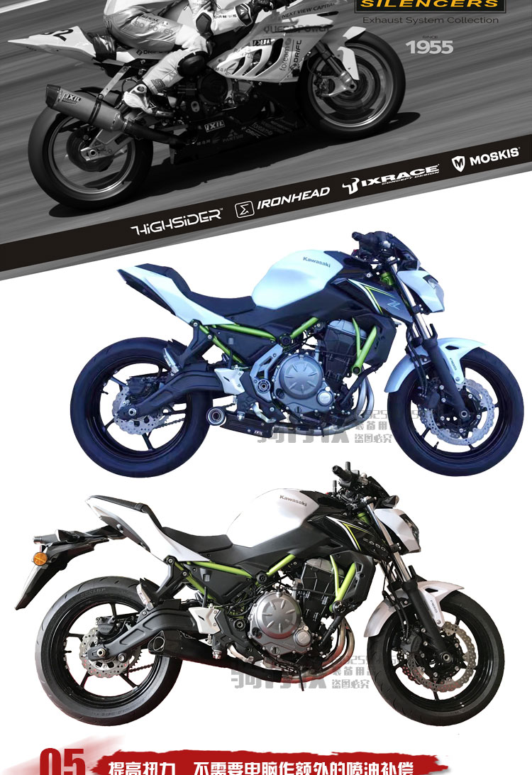 Yixier Kawasaki z650 sửa đổi ống xả er6n ninja ninja650 xe máy đầu máy ống xả phần đầy đủ - Ống xả xe máy pô xe wave