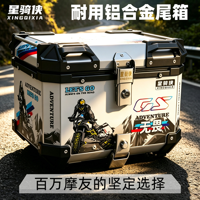 Star Rider Husky 150 Motorcycle Tail Box Aluminum Alloy Rear Trunk Niu Electric Scooter Trunk Large Capacity