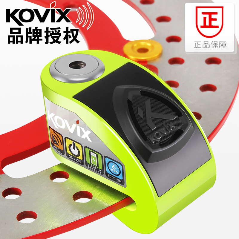 kovix locomotive lock Disc brake lock Alarm disc lock Electric car anti-theft lock General locomotive sports car kd6 disc lock