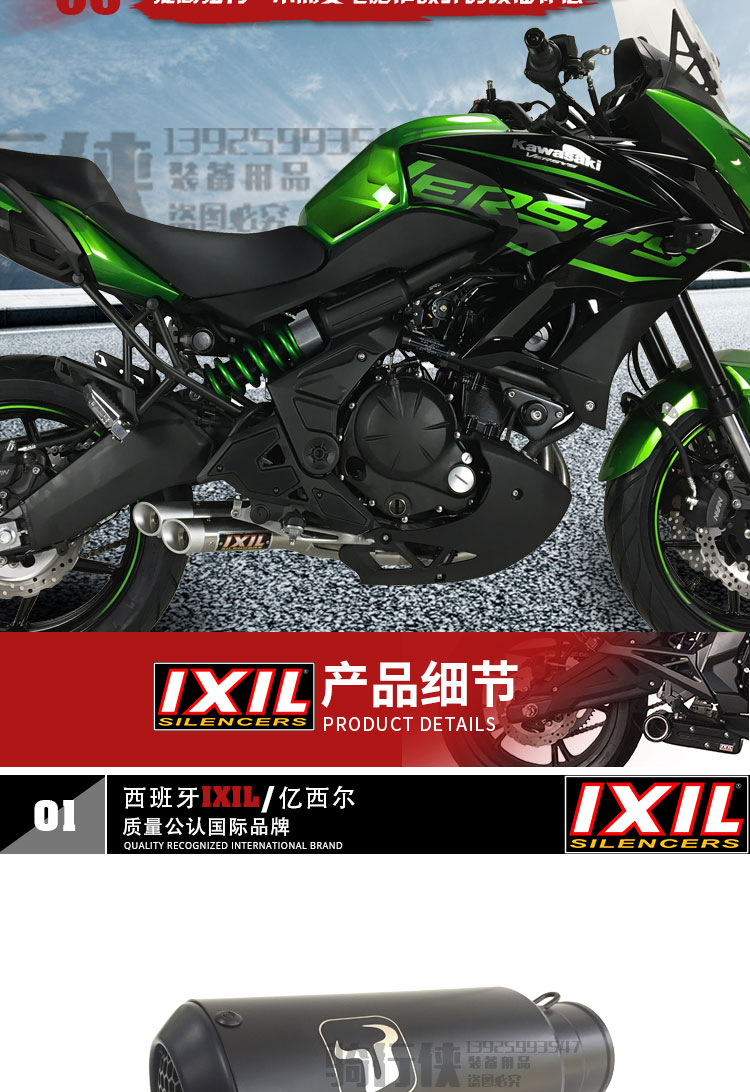 IXIL tỷ sir Kawasaki người ngoài hành tinh 650 sửa đổi ống xả Versys300X đầu máy xe lửa ống xả đầy đủ phần - Ống xả xe máy pô xe sirius