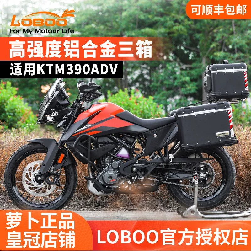 Редис подходит для KTM390ADLV трехбокового багажника мотоцикла, алюминиевый сплав, боковой багажник, карбас складной
