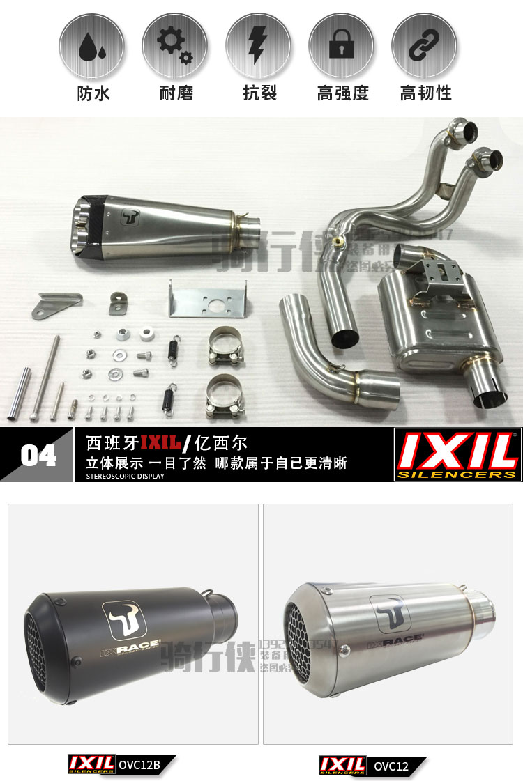 Yixier Kawasaki z650 sửa đổi ống xả er6n ninja ninja650 xe máy đầu máy ống xả phần đầy đủ - Ống xả xe máy pô xe wave
