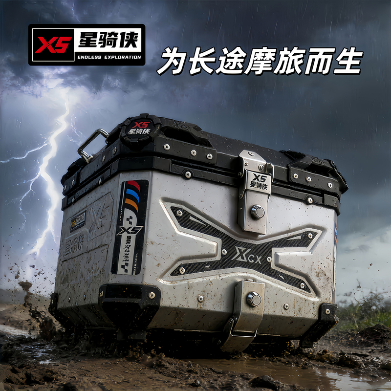 Star Rider X5 Upgraded Aluminum Alloy Tail Box, Special Helmet Box for Long-Distance Motorcycle Travel, Quick-Release Waterproof and Anti-Fall Tail Box