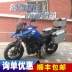 DL250 hợp kim nhôm bên hộp Chengwei nhôm bên hộp xe máy thân xe dl250 đuôi hộp phát hành nhanh chóng hộp nhôm