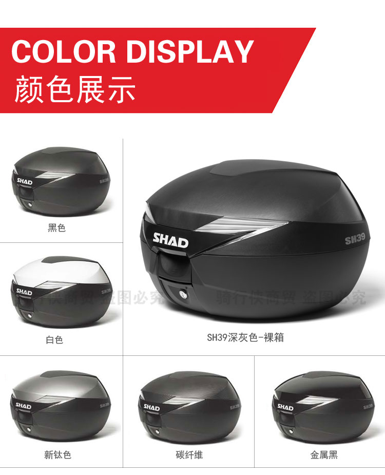 Xia De SHAD xe máy thùng xe tay ga ngăn kéo phát hành nhanh phổ quát SH39 l hộp lớn trở lại thùng hông xe máy
