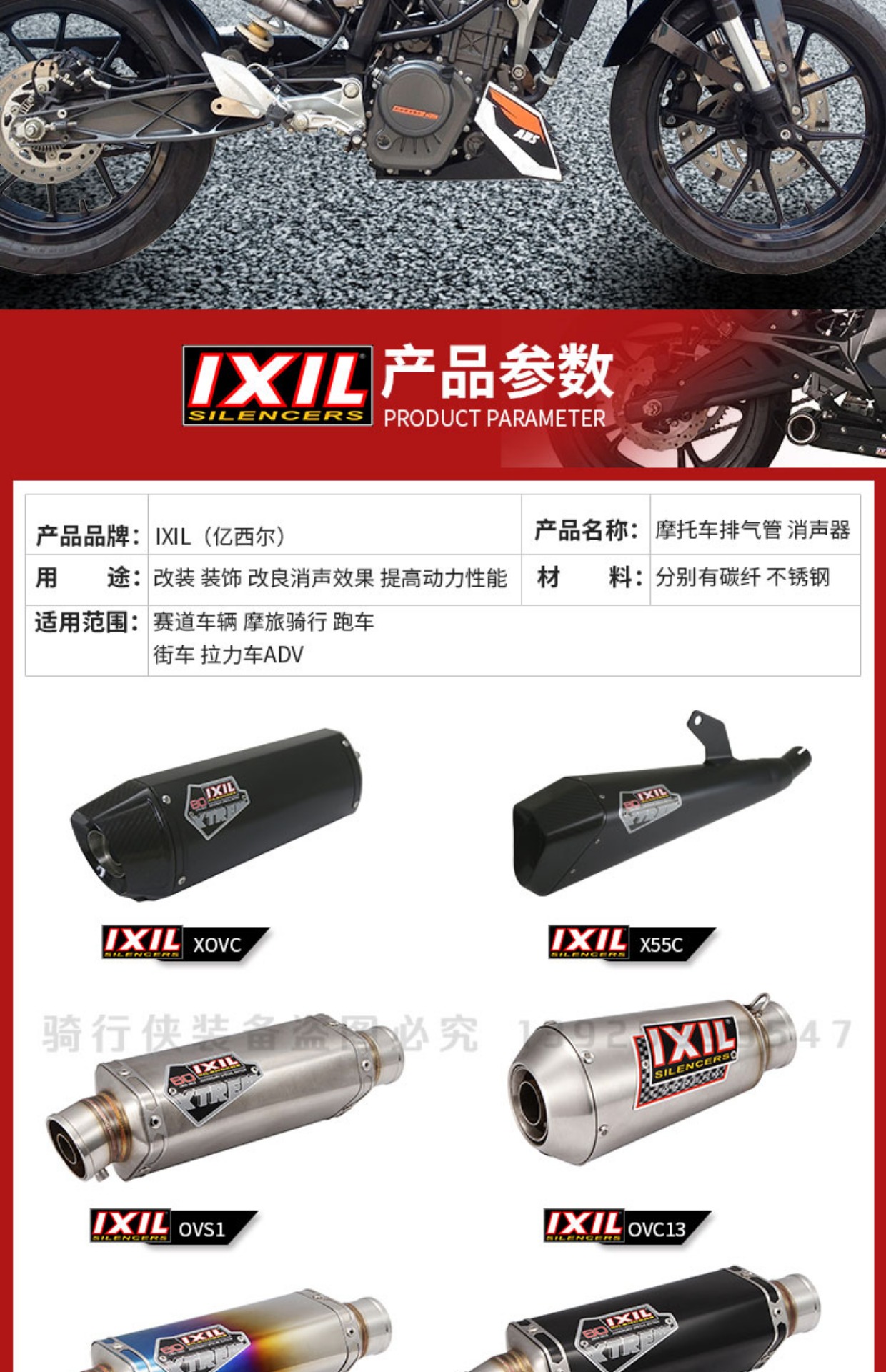 IXIL tỷ sir RC390 sửa đổi ống xả duke200 / 12ktm690 xe máy xe máy thể thao đầu máy ống xả - Ống xả xe máy ống pô xe sirius