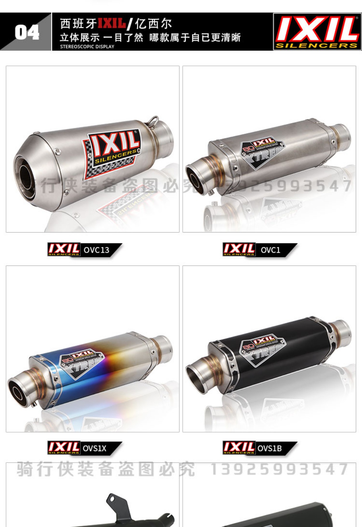 IXIL tỷ ống xả Sile Benelli 300 ống xả xe máy Bão Bão 300300 Huanglong 600 sửa đổi 250 - Ống xả xe máy giá pô xe dream