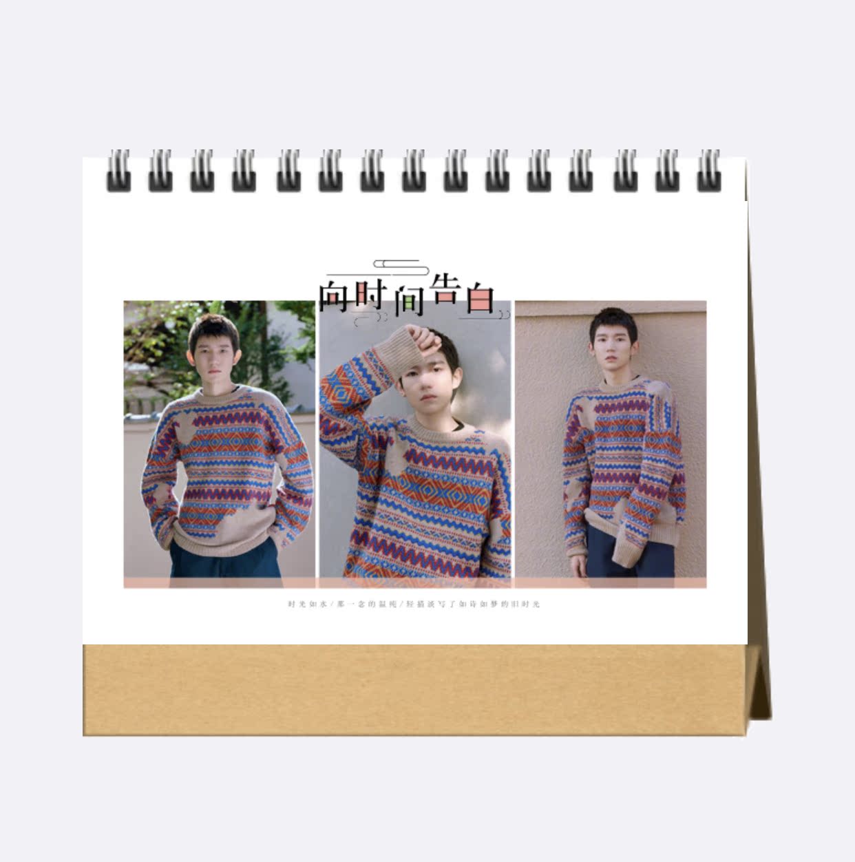 Wang Yuan 2021 desktop desk calendar hardcover to map custom idol idol surrounding commemorative gift can change the photo month