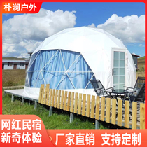 Custom outdoor waterproof net red bed and breakfast starry sky house tent shaking sound accommodation Restaurant hotel Leisure spherical bubble house