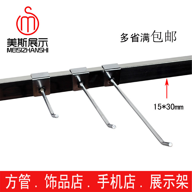 Display cabinet jewelry mobile phone accessories supermarket shelf bold square tube hook card square hook shelf stainless steel color hanging beads