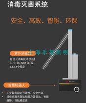  Ultraviolet sterilization intelligent robot