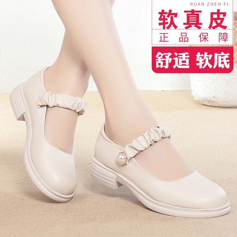 Mary Jane Leather Shoes for Women, Pearl Japanese Jk School Style, New Spring and Autumn Low-Heeled Round-Toe Shallow Genuine Leather Shoes for Women