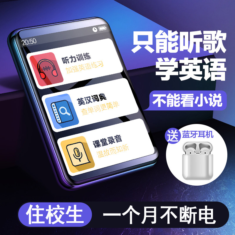 MP3 ultra-thin Huawei Xiaomi MP4 English listening Walkman can only listen to songs for primary school junior high school students to learn