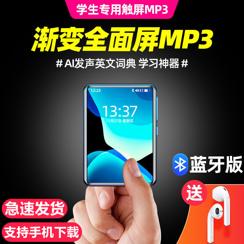 Full screen mp3 Bluetooth touch screen version Huawei Xiaomi mp4 Walkman student version mp5 external music player