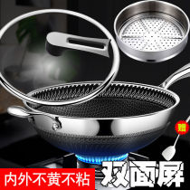 304 stainless steel wok non-stick pan non-stick oil fume non-coated flat bottom household gas induction cooker universal saucepan