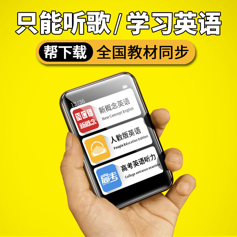 Play in Full Screen English Listening Listening Reader mp3 with body listening to student version ultra-thin Huawei mp4 Xiaomi mp5 Small