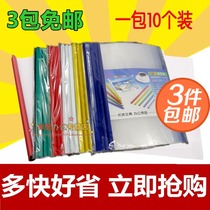  Q310 A4 Pumping rod clip rod clip resume clip 10 bag rod folder thickened transparent report clip