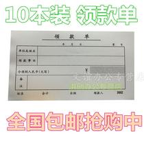 10 This receipt voucher Receipt voucher Financial supplies Accounting receipt Document Advance slip