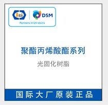 UV light curing polyester resin colorless high transparency good flexibility same day delivery 