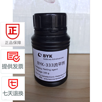 Germany BYK 333 leveling agent Silicone surface additive BYK-333 same day delivery 
