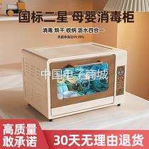 (Bargaining) Good Wife Baby Bottle Sterilizer Cabinet UV Belt Dryer Two-in-One Machine Sterilizer Baby