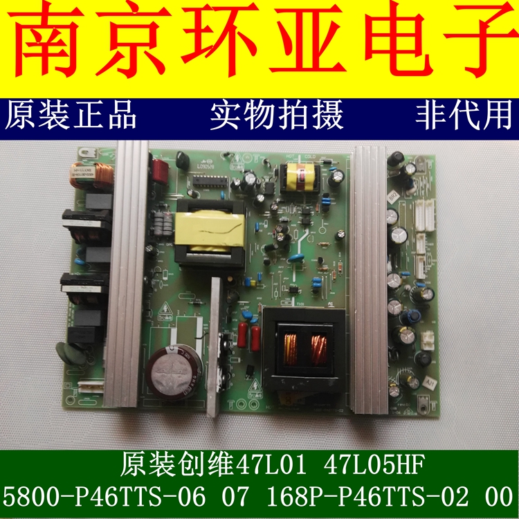 47L01 47L05HF Power board 5800-P46TTS-06 02 07 168P-P46TTS-02 00