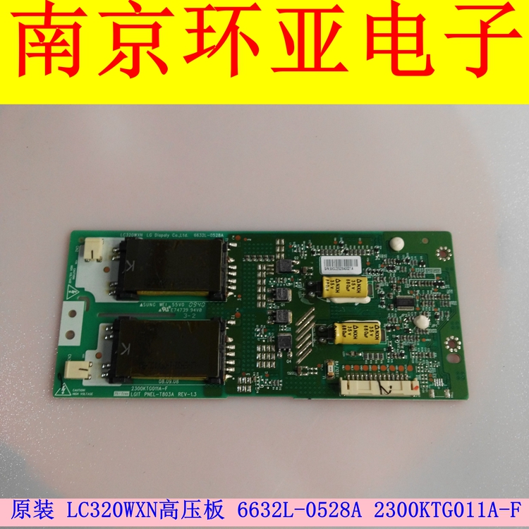 Original LC320WXN high pressure plate 6632L-0528A 2300KTG011A-F