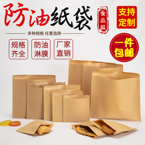 Papier Kraft Emballage des aliments Emballage jetable Emballage à Burnt Cake Grip Pancake Viande Sandwiched Buns Barbecue Snack Oil Paper Bag