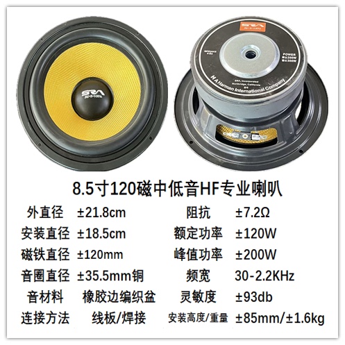 8.5inch Fever Home Subwoofer Fiberglass Modified Bookshelf Speaker Audio Speaker Subwoofer