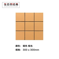 Оранжевый матовый