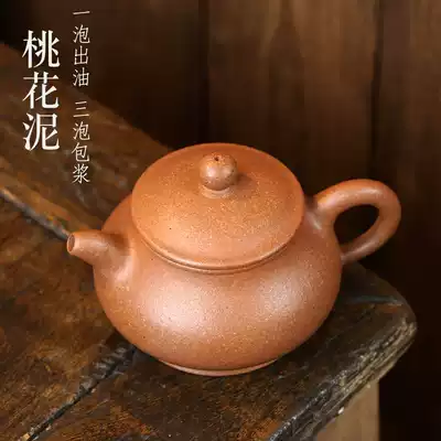 (Pass) Yixing original mine purple clay pot pure handmade peach flower mud home bubble teapot single kung fu tea set Pan Pot