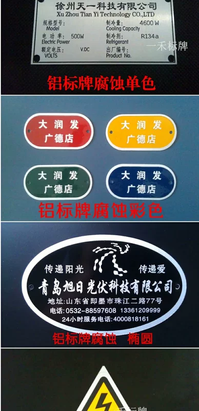 Tùy chỉnh màu kim loại thép không gỉ MA đồng nhôm bảng tên dây than mỏ mỏ dấu hiệu chống cháy nổ in lụa khắc - Thiết bị đóng gói / Dấu hiệu & Thiết bị bảng tên văn phòng