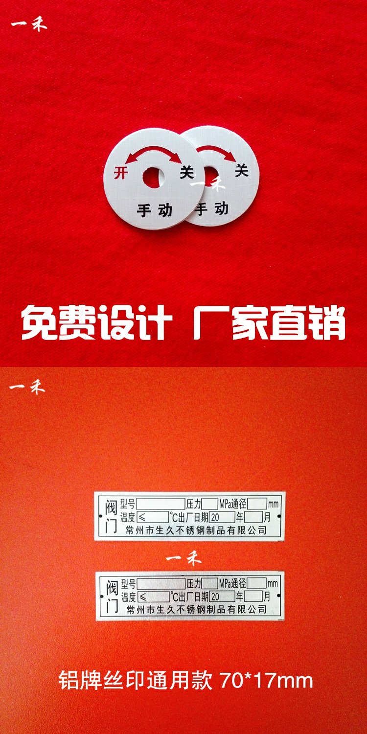 Van ký tùy chỉnh màn hình lụa chỉ trạng thái chuyển đổi đồng nhôm máy móc bộ phận inox logo tên nơi - Thiết bị đóng gói / Dấu hiệu & Thiết bị bảng tên để bàn làm việc