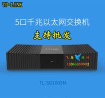 TP-LINK TL-SG1005M tplink full gigabit switch 5 interface network monitoring 1000m network cable