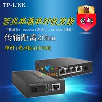 TP-LINK 100M Single Mode Single Fiber Optical Transceiver 4 Port POE TL-FC114PB FC111A Kit
