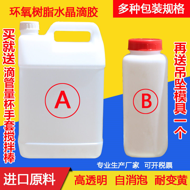 Super transparent epoxy resin bakelite head river table large plate filling repair Quick-drying crystal AB drop glue specimen making