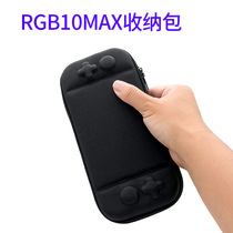 大屏5.0英寸X20 RGB10MAX收纳包RG552黑色收纳袋便携包包数码配件