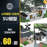 CWD053 сельский общественный туалет SU модель